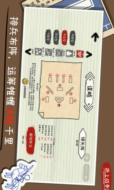 火柴人纸上战争