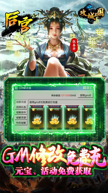 攻城三国折扣充值版