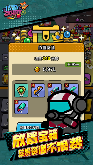 传奇英雄酷跑（0.05折返代金券）