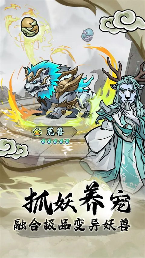 大梦道心录手游