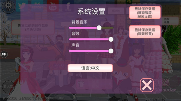 樱花校园模拟器官方版