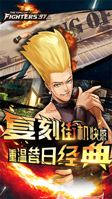 拳皇97ol小米版