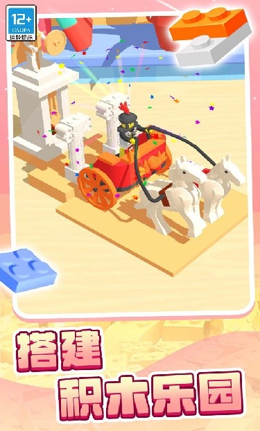 积木派对游戏