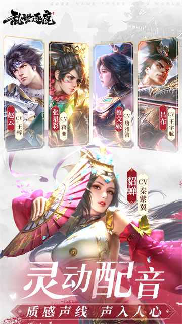 乱世逐鹿0.1折版