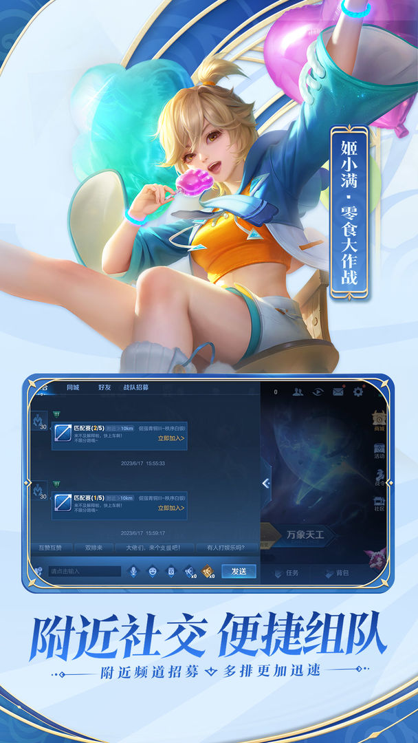 王者荣耀精简版