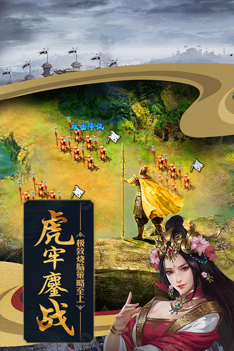 攻城掠地傲世堂官方版