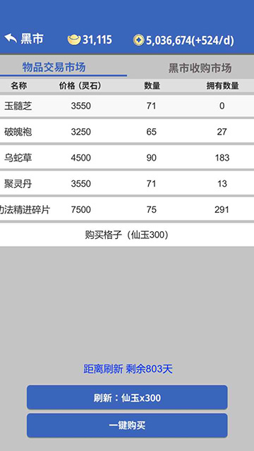 奇遇懒人修仙传