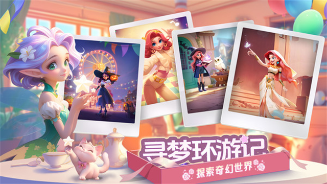 梦幻魔法屋小米版