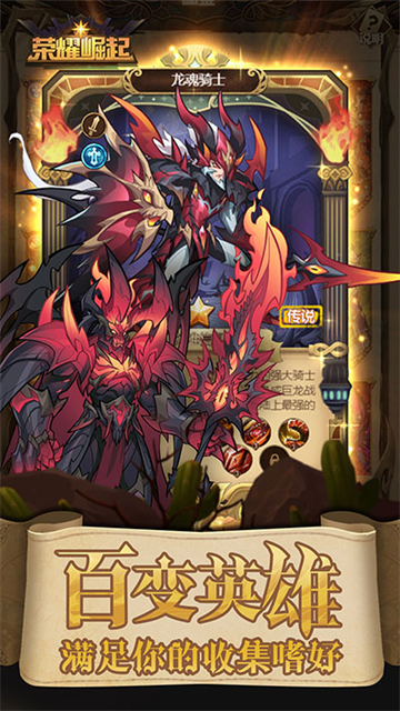 荣耀崛起0.1折版本