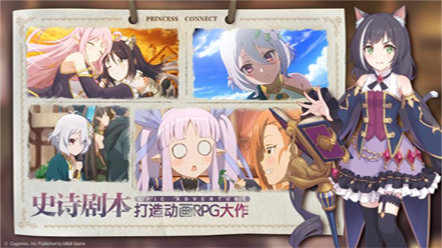 公主连结华为服