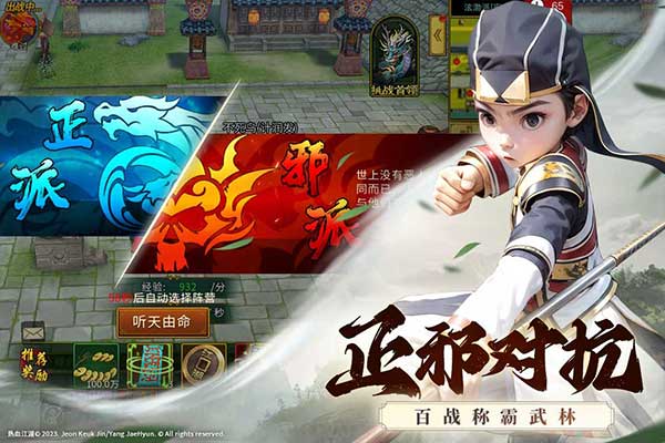全民江湖贪玩版本