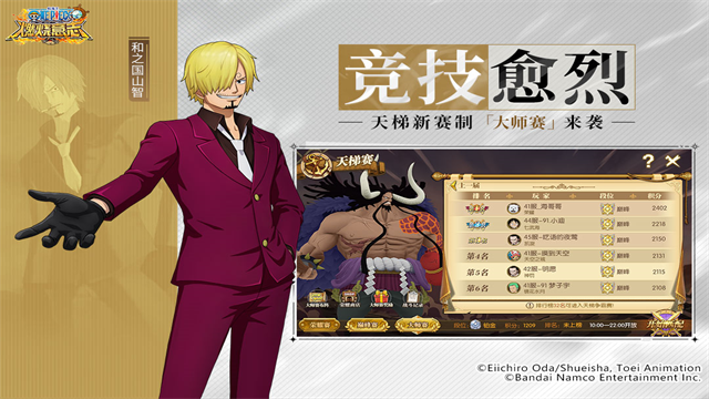 航海王燃烧意志vivo版本