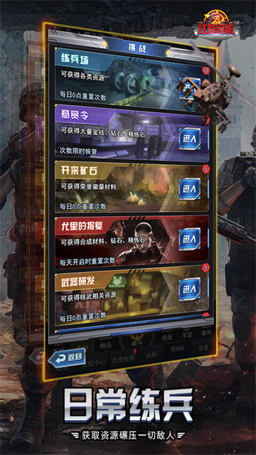 红警危机华为版