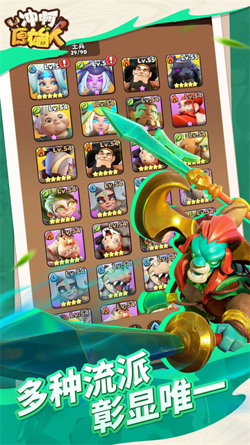 冲啊原始人小米版