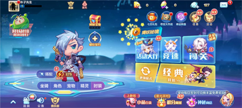 天天酷跑国际服