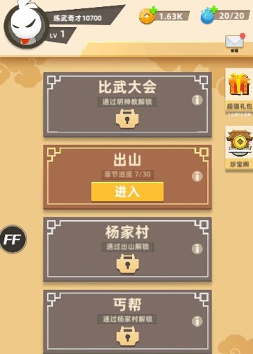 我功夫666手机安卓