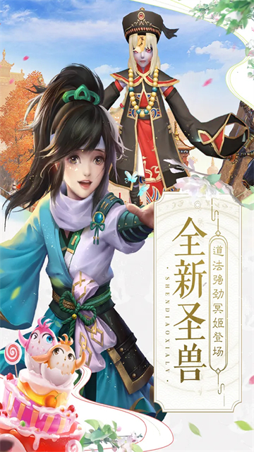 神雕侠侣2vivo版本