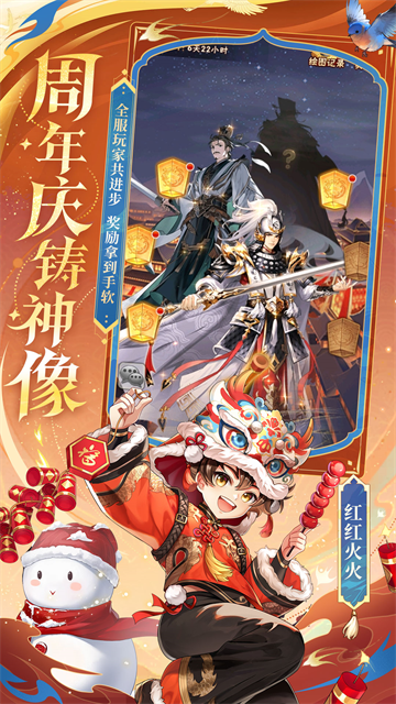 少年三国志vivo版