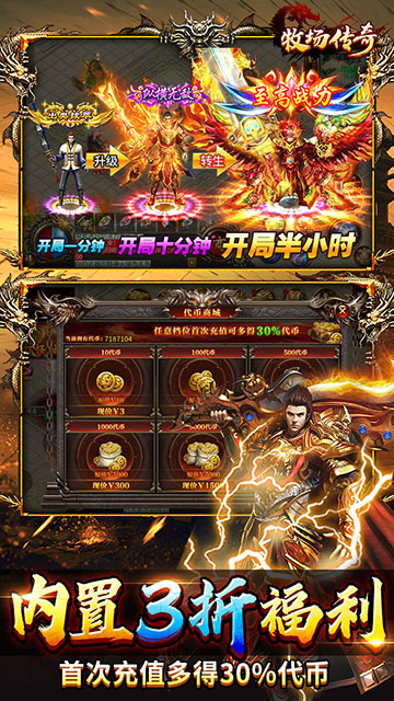 牧场传奇(百亿灵符高爆版)