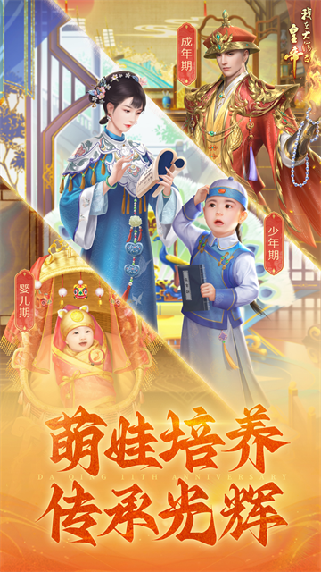 我在大清当皇帝vivo版