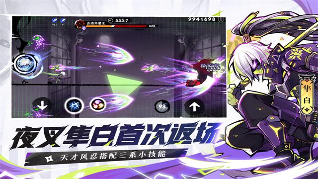 忍者必须死3vivo版