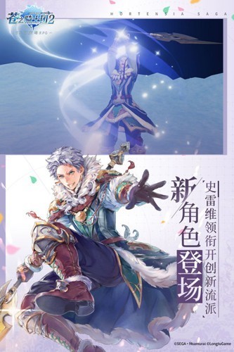 苍之骑士团2正版