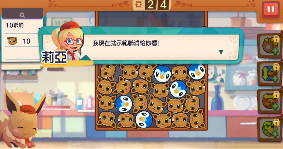 宝可梦咖啡馆mix英文版