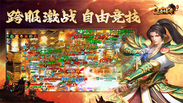 王者传奇小米版
