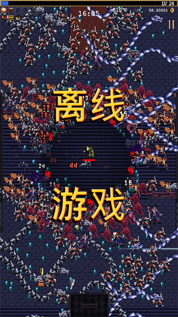 吸血鬼幸存者官方版