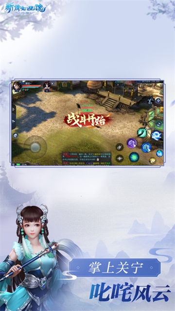 新倩女幽魂手游官方版