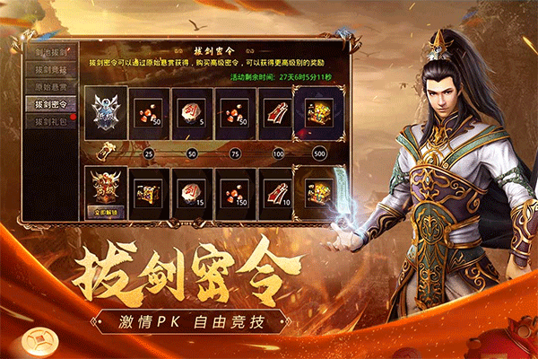 征途2