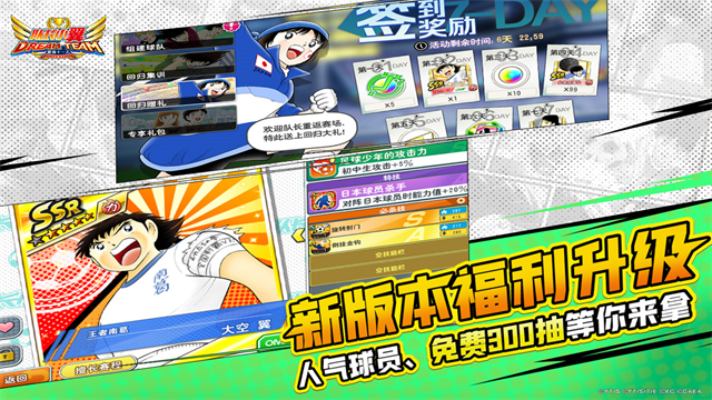 队长小翼最强十一人小米版