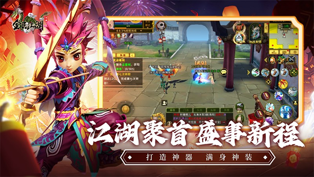 全民江湖华为版