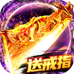 屠龙战域高爆传奇三职业