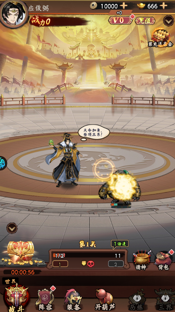 大闹天宫正版授权手游