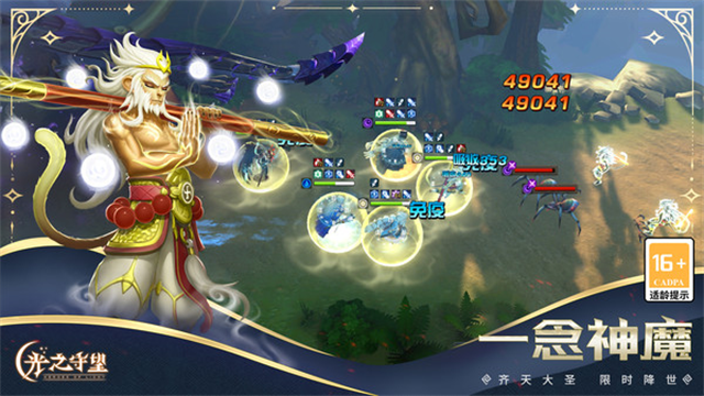 光之守望小米版