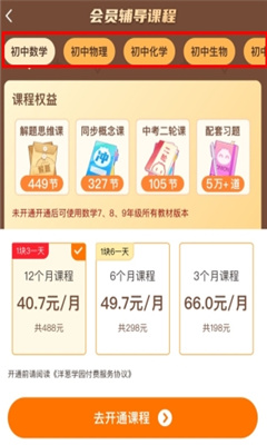 洋葱学院