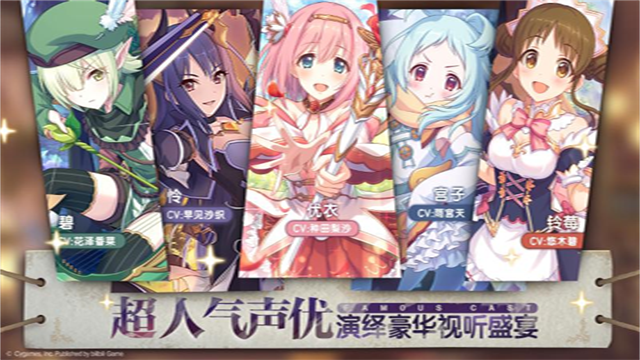 公主连结华为服