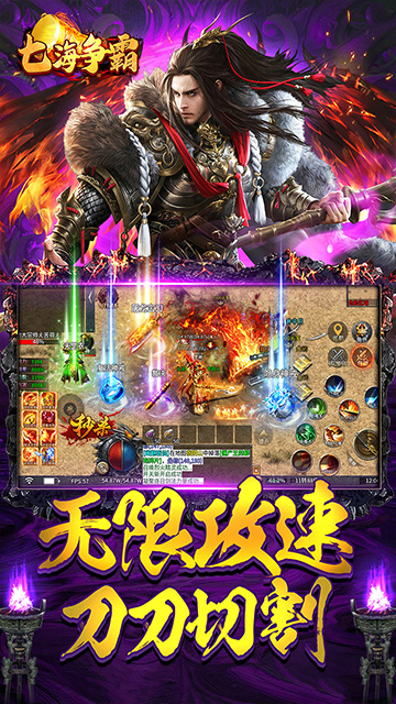 七海争霸(复古传奇福利版)