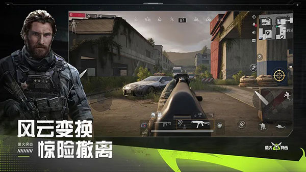 萤火突击网易官服