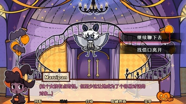 初吻万圣夜中文版