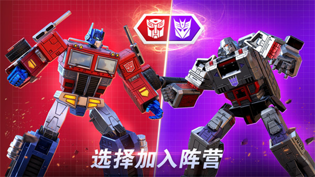 变形金刚地球之战小米版