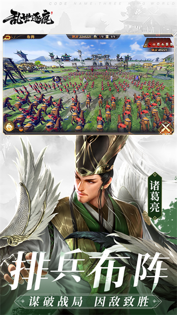 乱世逐鹿0.1折版