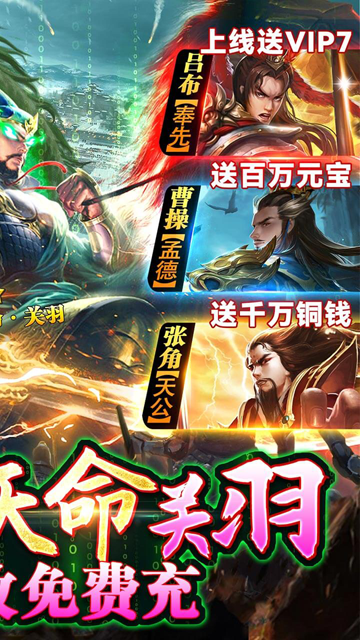 攻城三国折扣充值版