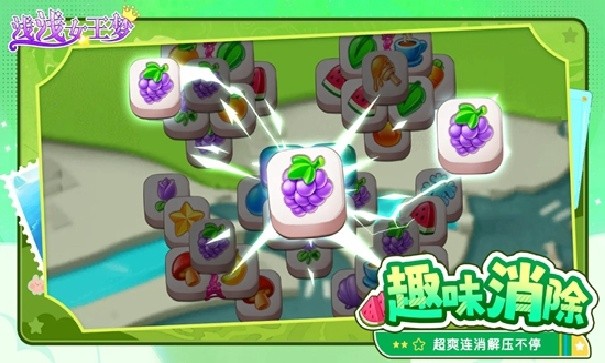 浅浅女王梦医院游戏