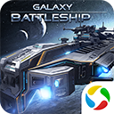 银河战舰应用宝版