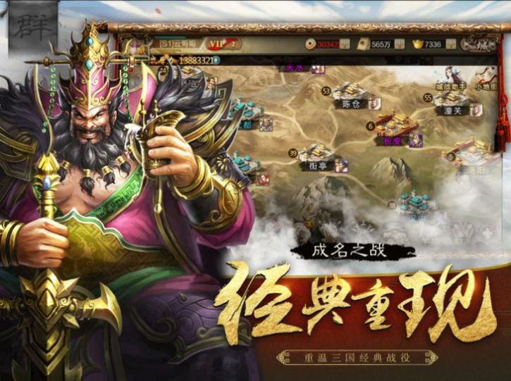 三国志8手机版