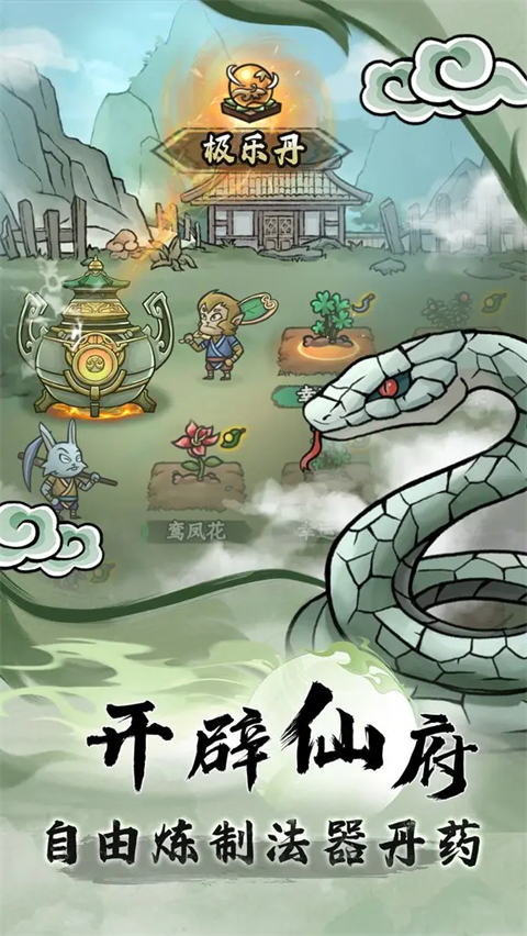 大梦道心录手游
