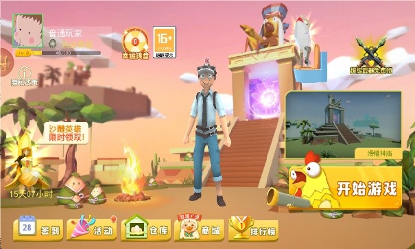 奇葩吃鸡派对内置菜单