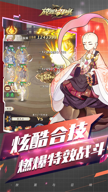 放置与召唤vivo版